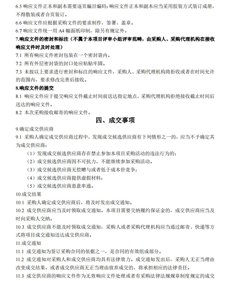 微信截圖_20240109144404.jpg