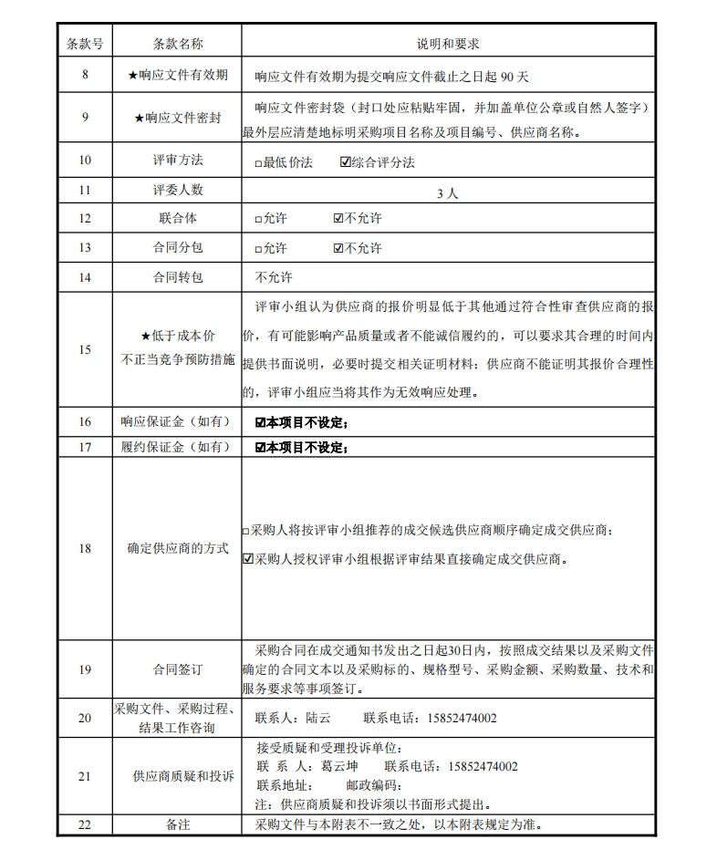 微信截圖_20241030123418.png