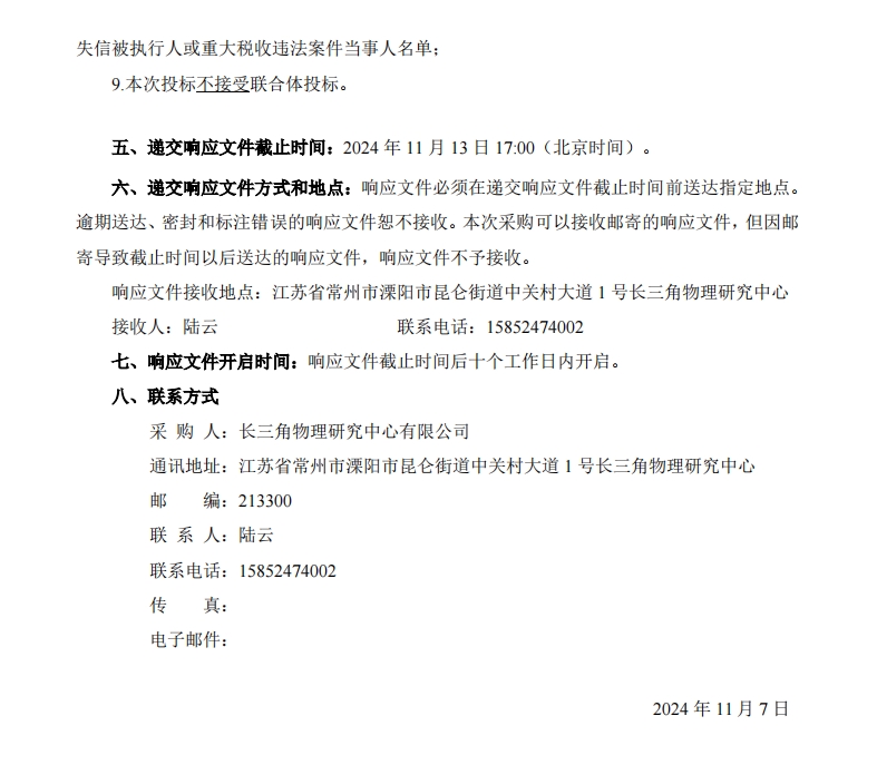 微信截圖_20241107102002.png