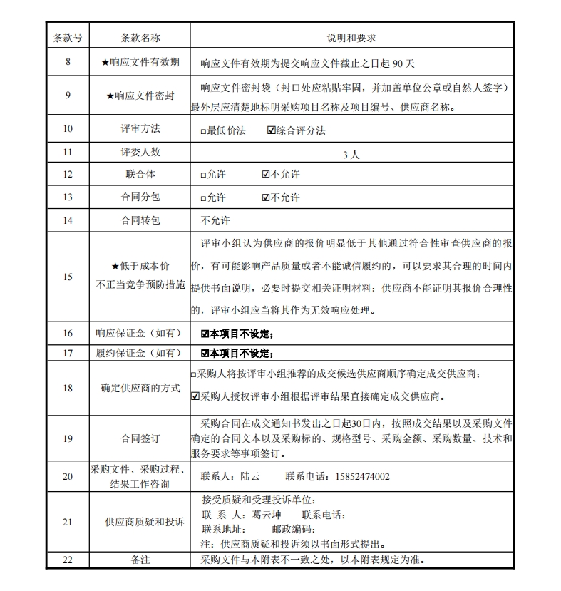 微信截圖_20241113085301.png