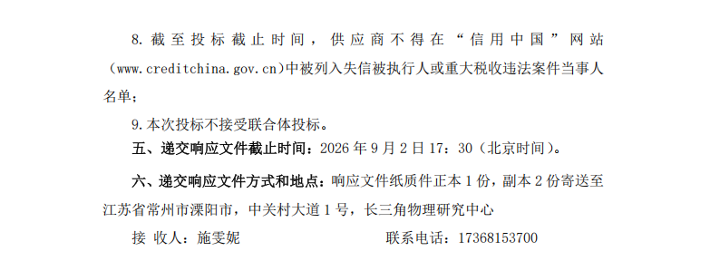 ScreenShot_2026-08-25_135846_124.png