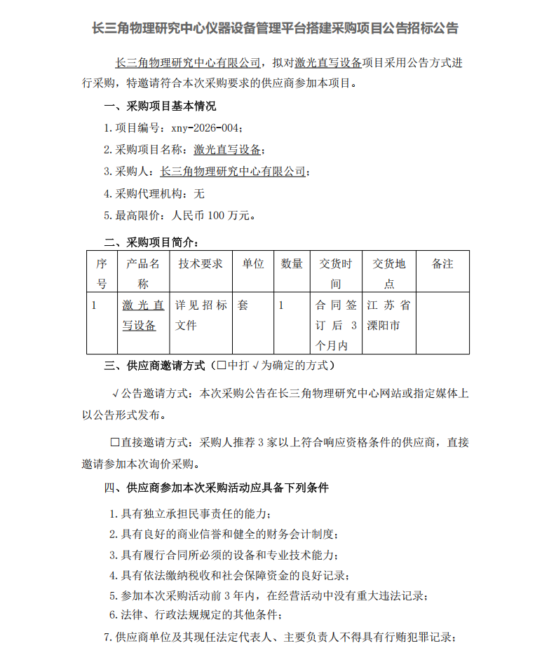 ScreenShot_2026-09-10_150300_565.png